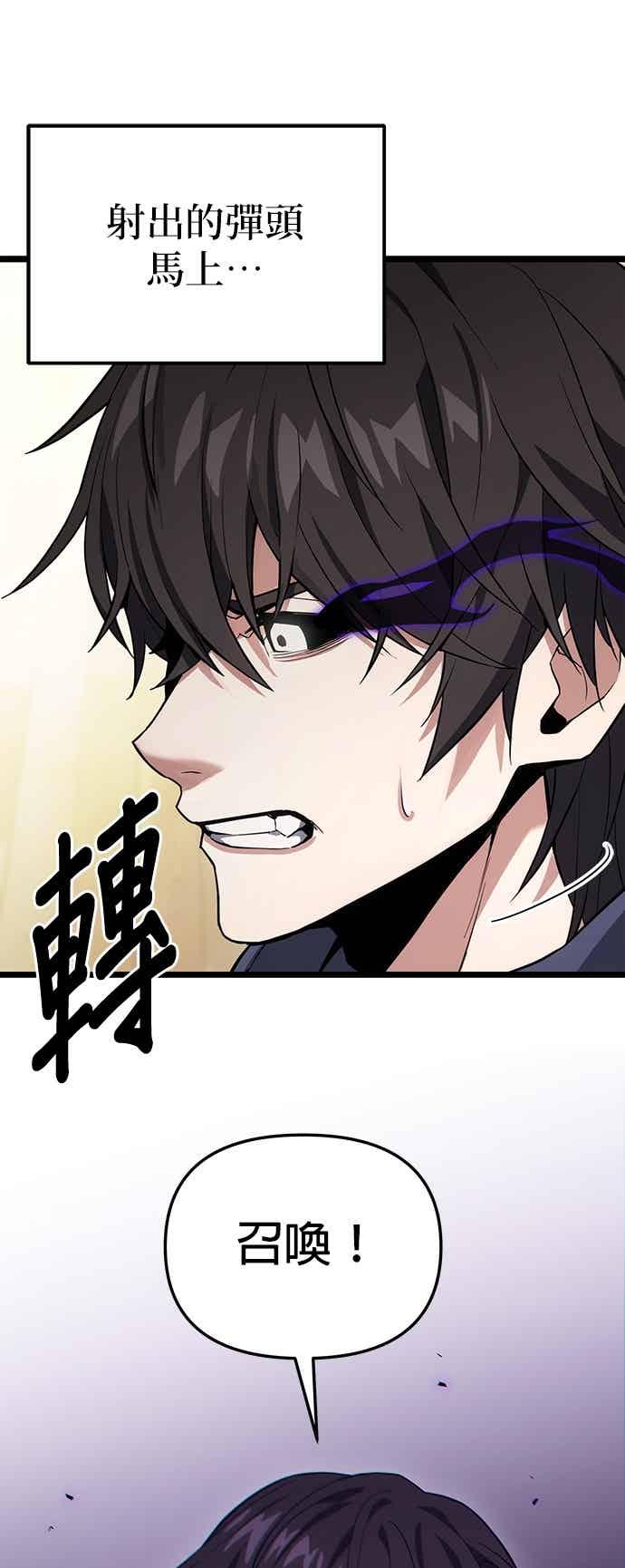 《家之王者》第42话 第72页