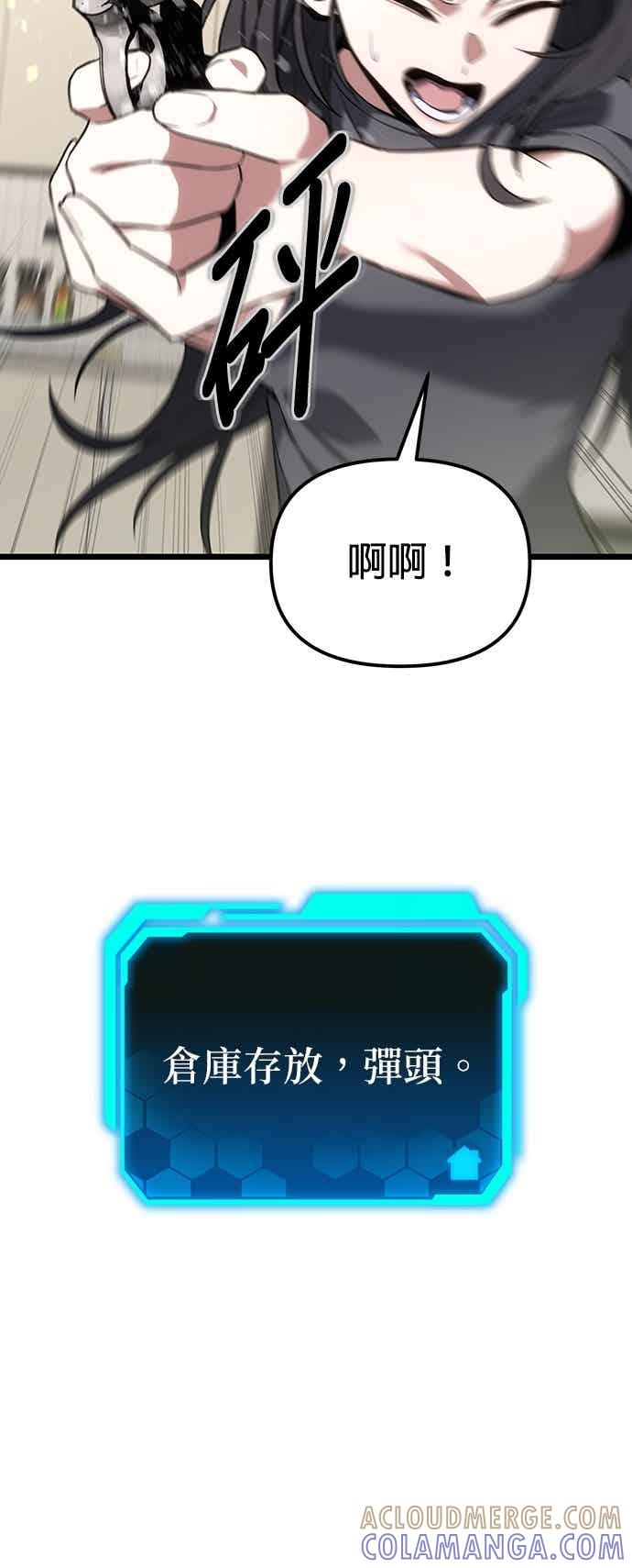 《家之王者》第42话 第70页