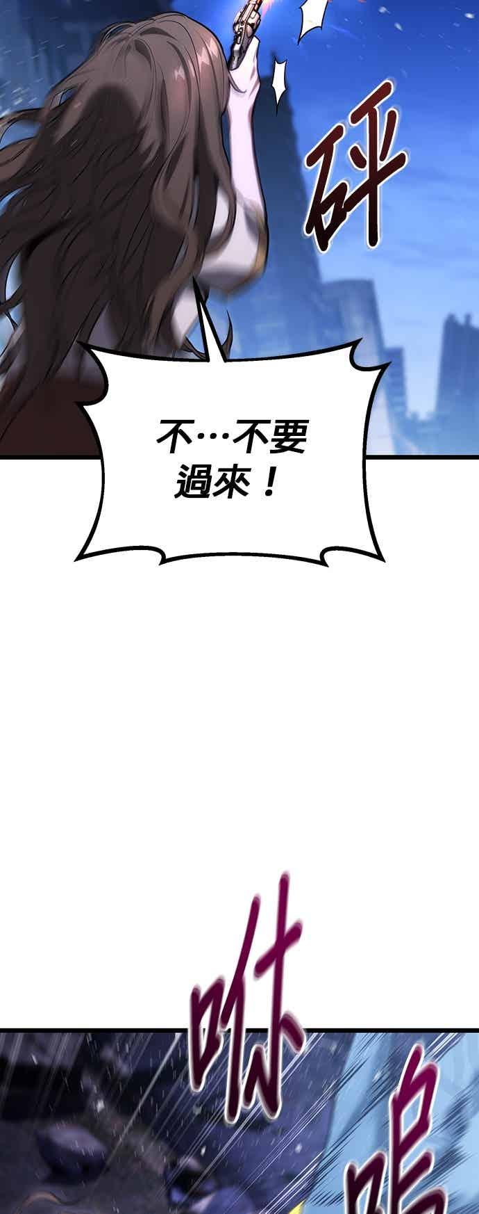 《家之王者》第42话 第60页