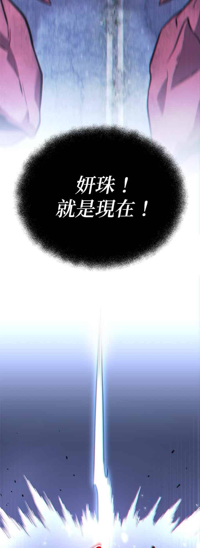 《家之王者》第43话 第39页