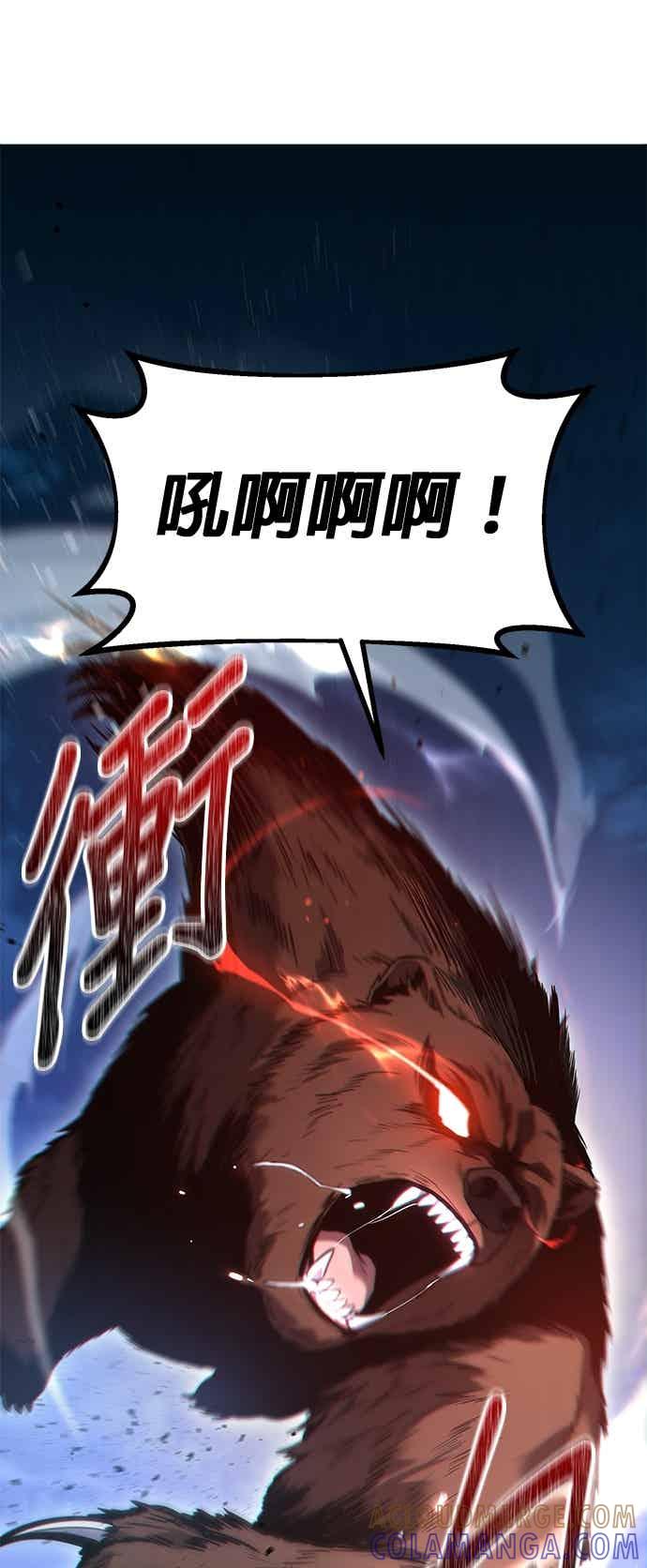 《家之王者》第43话 第43页