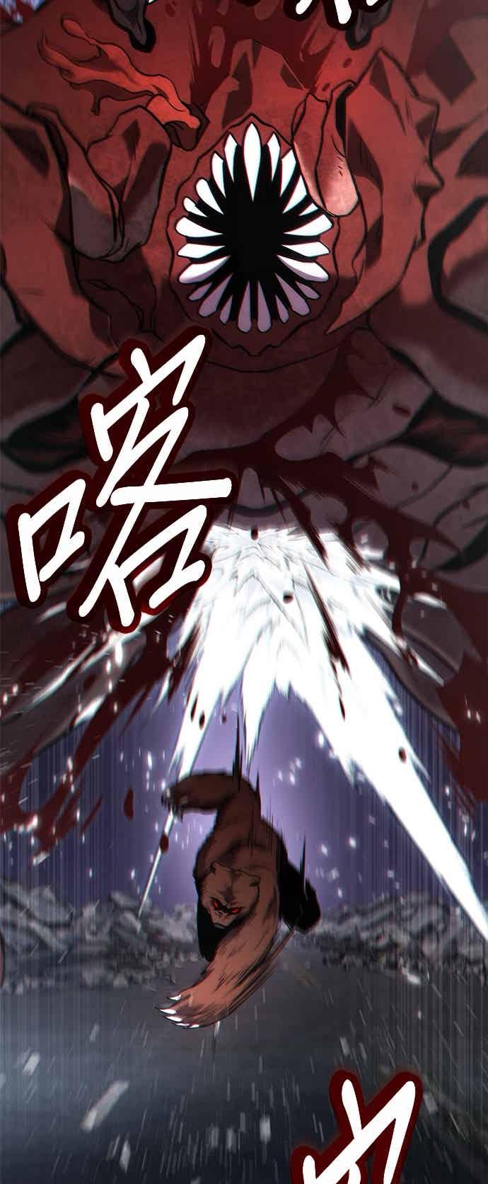 《家之王者》第43话 第45页
