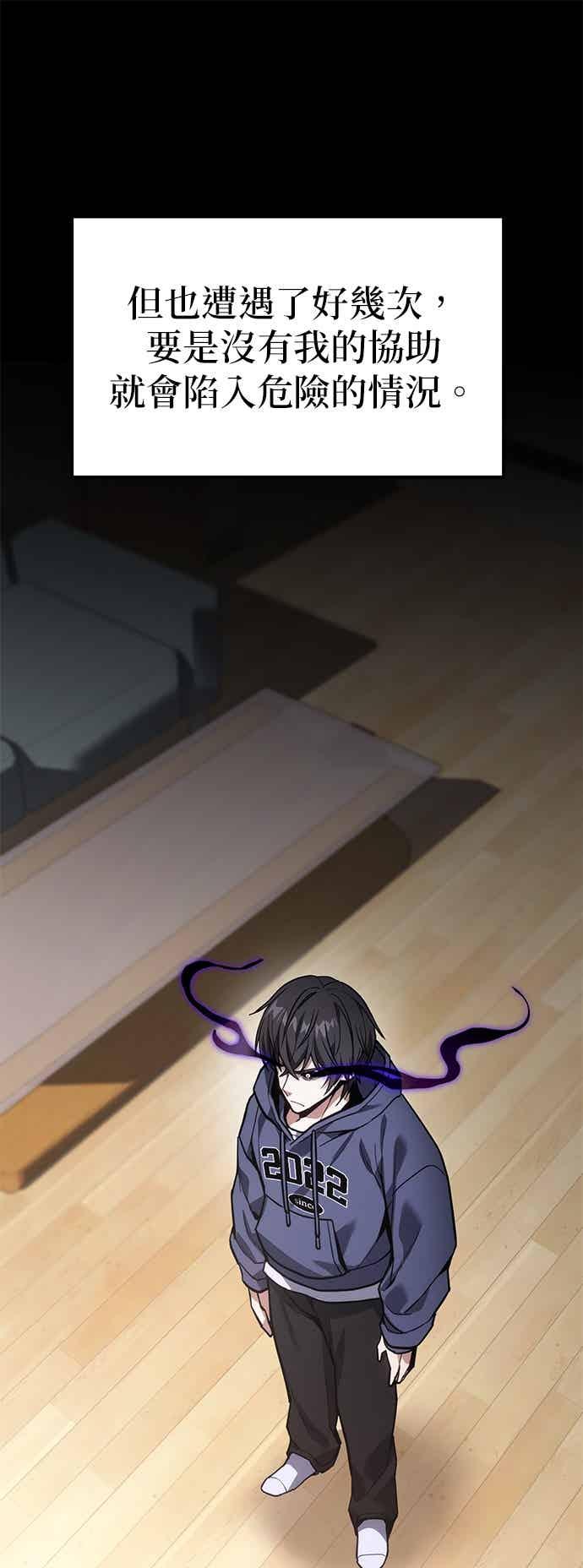 《家之王者》第43话 第51页