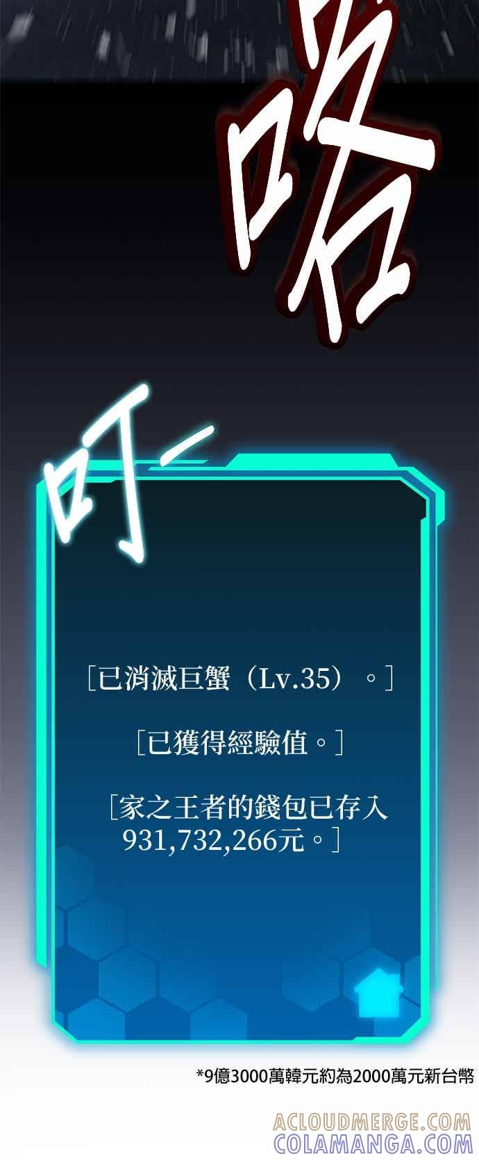 《家之王者》第43话 第46页