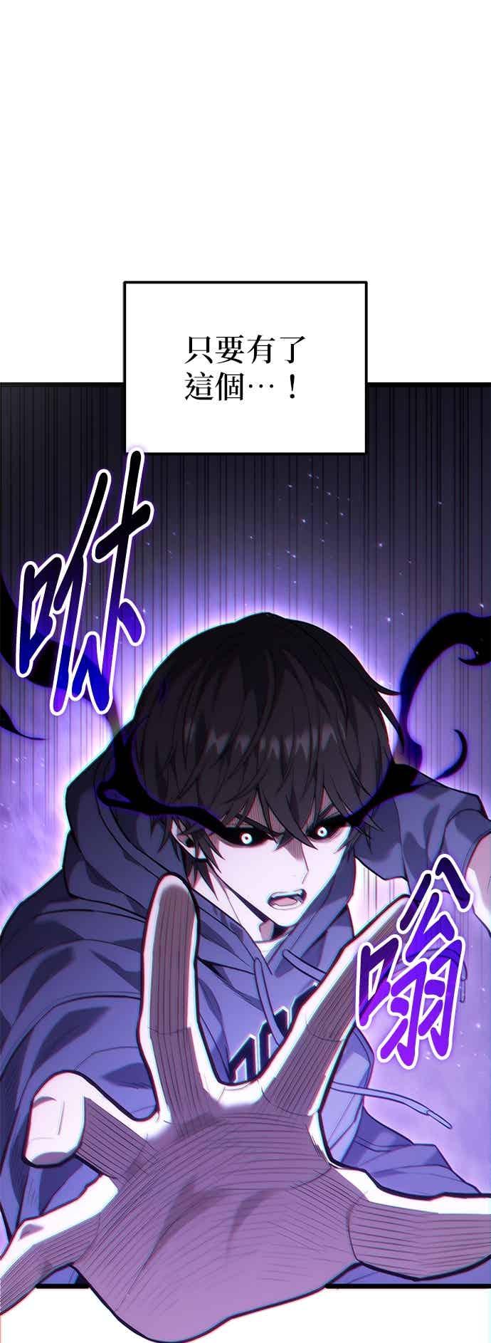《家之王者》第43话 第35页