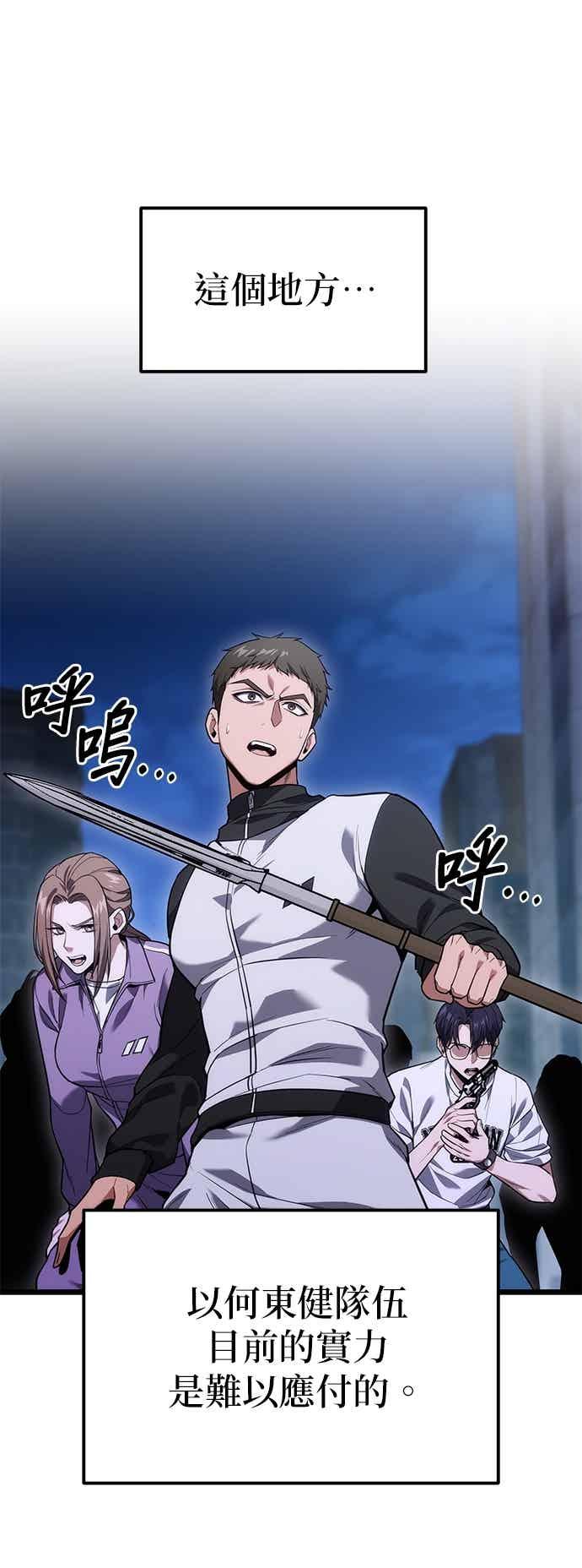 《家之王者》第43话 第53页
