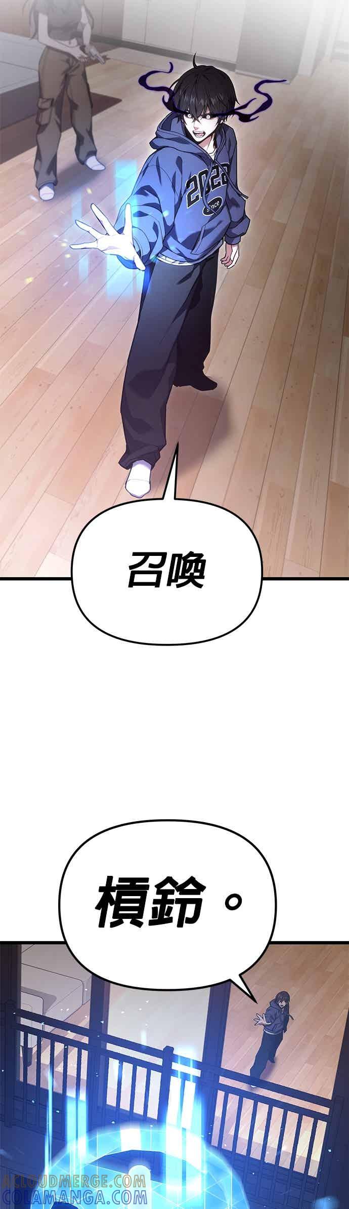 《家之王者》第43话 第31页