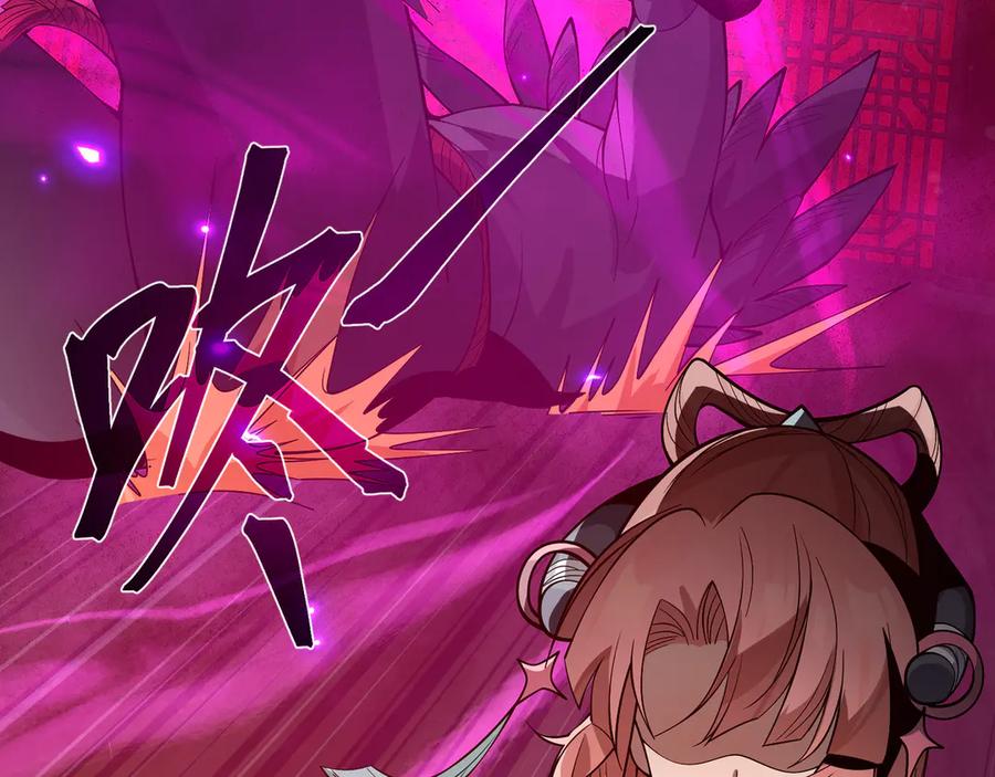 《大爱魔尊，女徒弟都想杀我》第41话 主人的爱，我在他床上体会过！ 第120页
