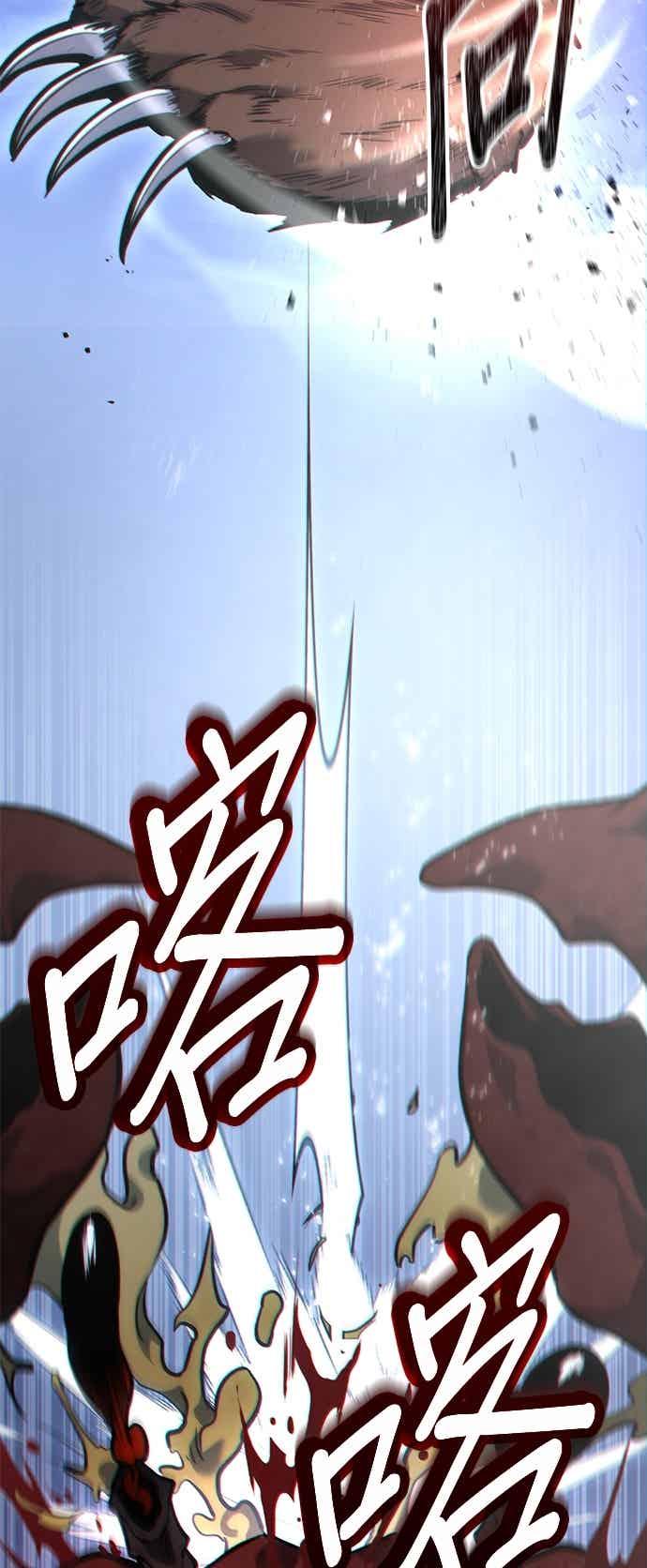 《家之王者》第43话 第44页