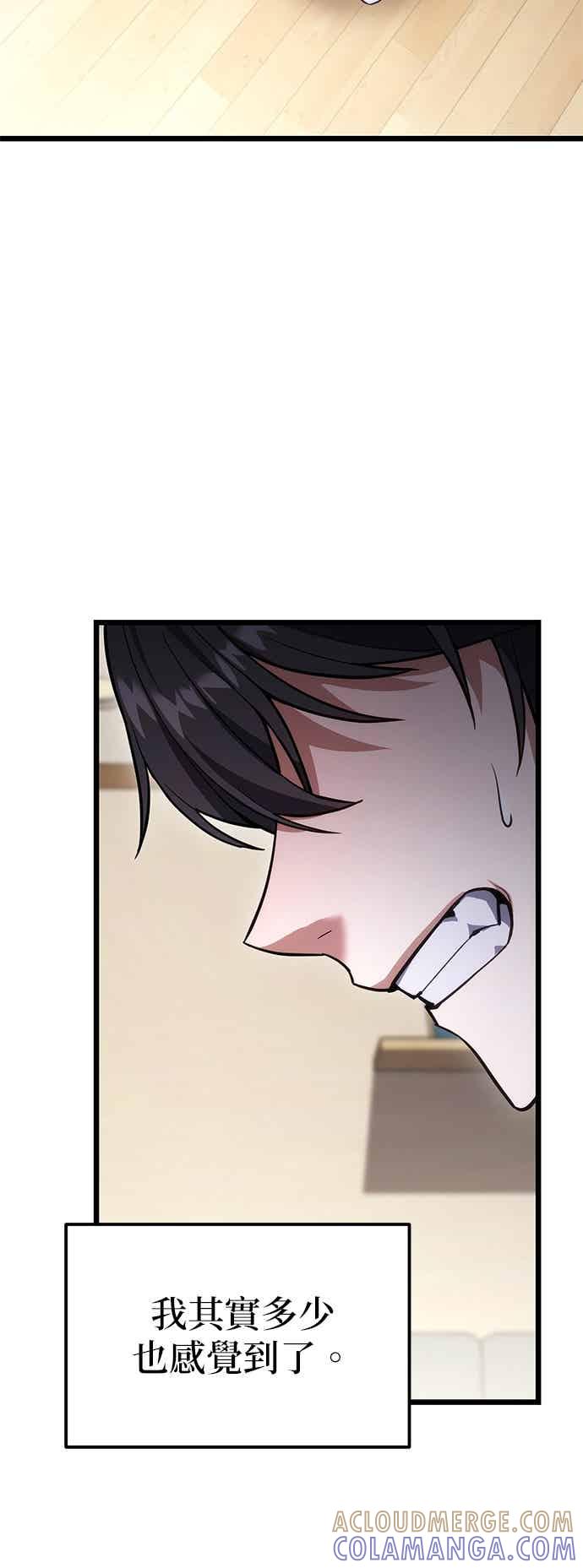 《家之王者》第43话 第52页