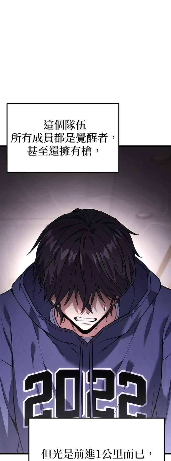 《家之王者》第43话 第54页