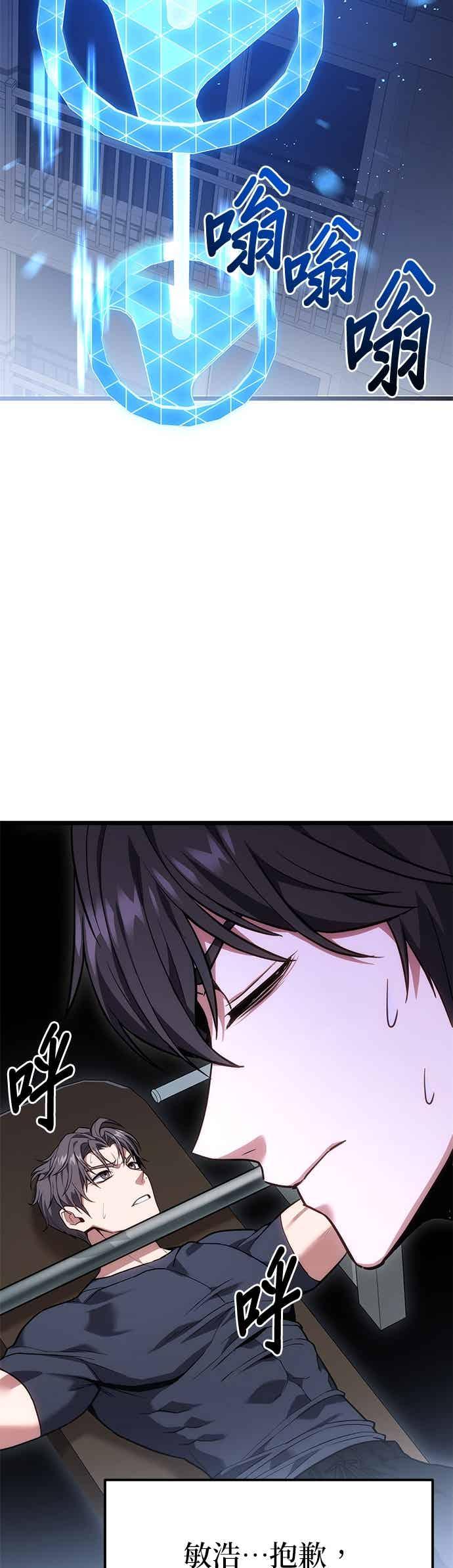 《家之王者》第43话 第32页