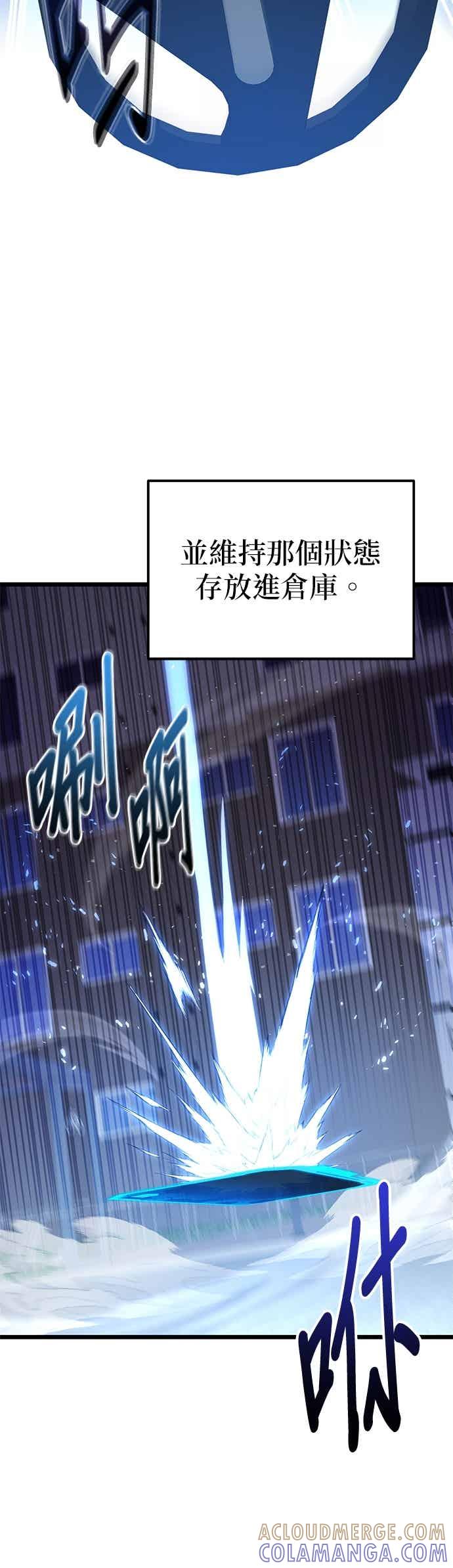 《家之王者》第43话 第34页