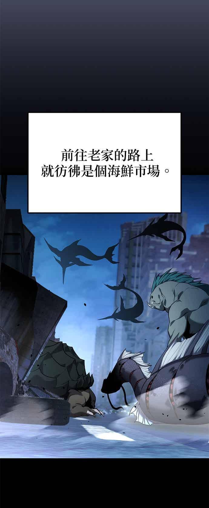 《家之王者》第43话 第48页