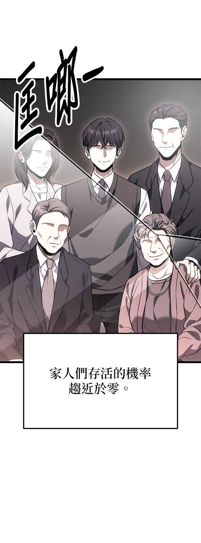 《家之王者》第43话 第56页