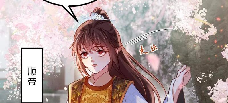 宦妃天下（太监王爷强娶我） 第429话 两年后的双胞胎 第51页
