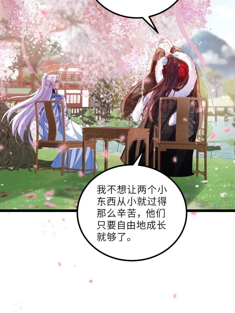 宦妃天下（太监王爷强娶我） 第429话 两年后的双胞胎 第32页