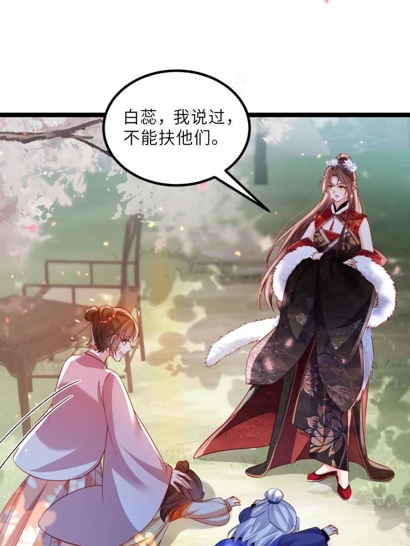 宦妃天下（太监王爷强娶我） 第429话 两年后的双胞胎 第42页