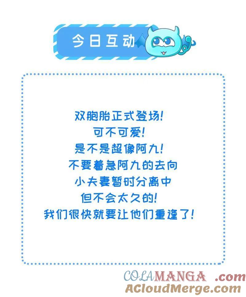 宦妃天下（太监王爷强娶我） 第429话 两年后的双胞胎 第64页
