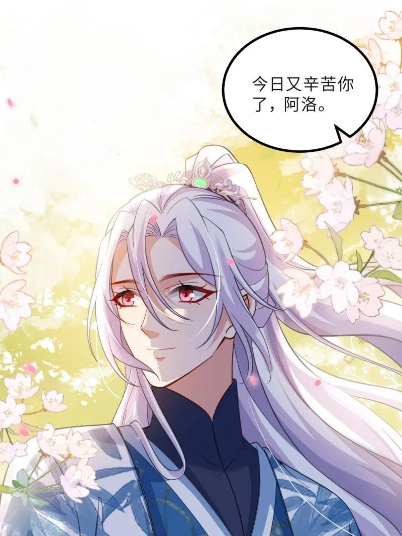 宦妃天下（太监王爷强娶我） 第429话 两年后的双胞胎 第14页