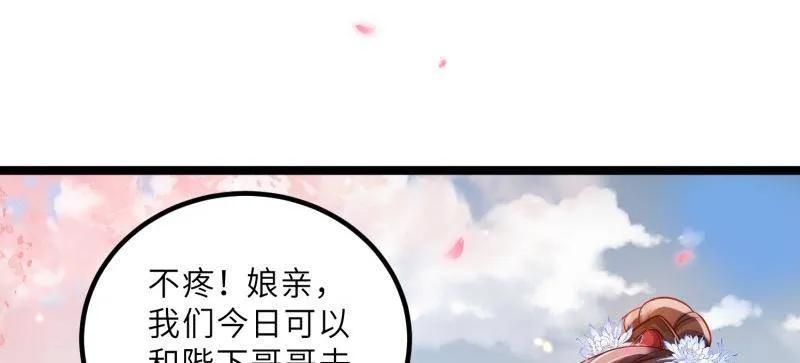 宦妃天下（太监王爷强娶我） 第429话 两年后的双胞胎 第47页