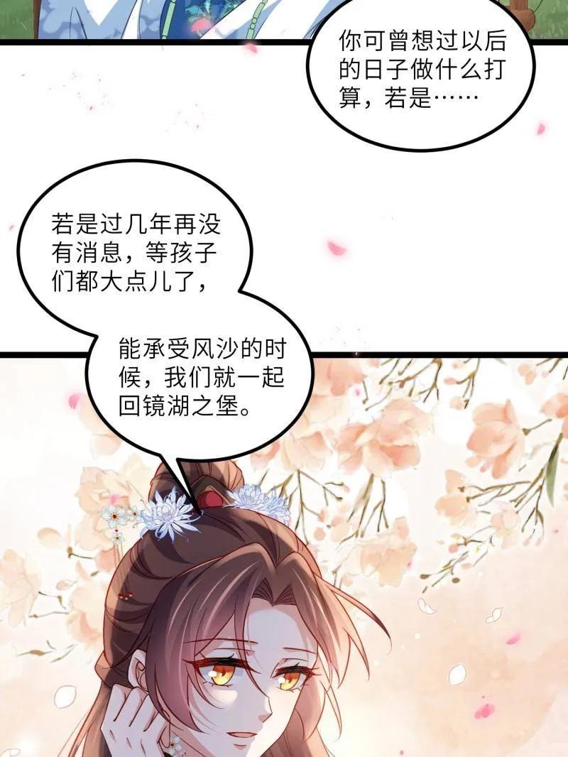 宦妃天下（太监王爷强娶我） 第429话 两年后的双胞胎 第26页