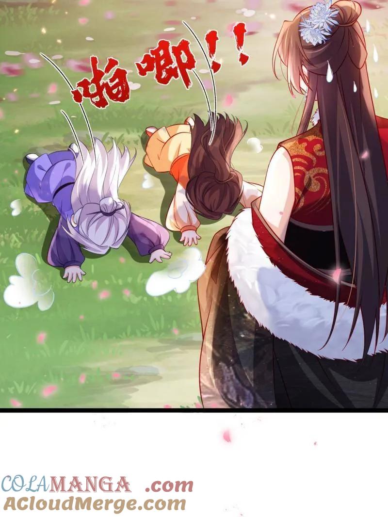 宦妃天下（太监王爷强娶我） 第429话 两年后的双胞胎 第40页