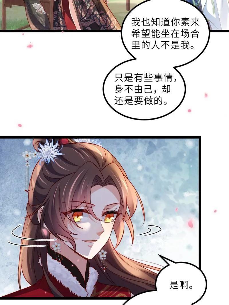 宦妃天下（太监王爷强娶我） 第429话 两年后的双胞胎 第18页