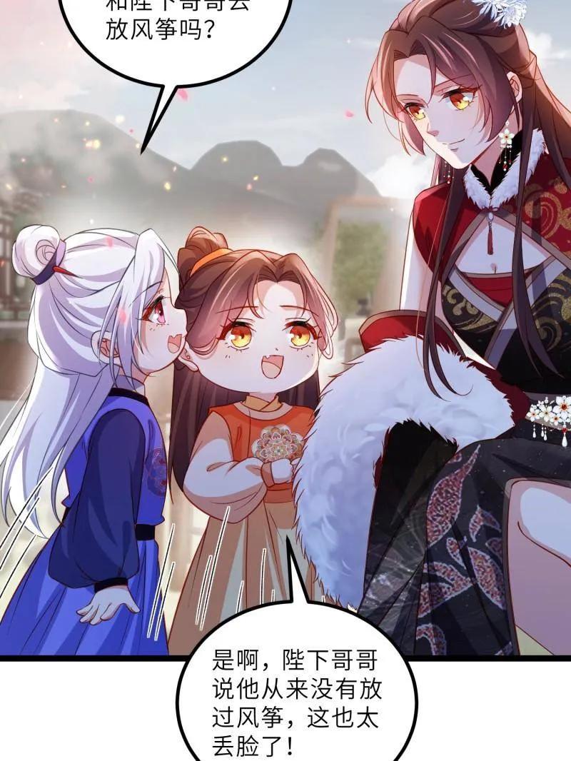 宦妃天下（太监王爷强娶我） 第429话 两年后的双胞胎 第48页