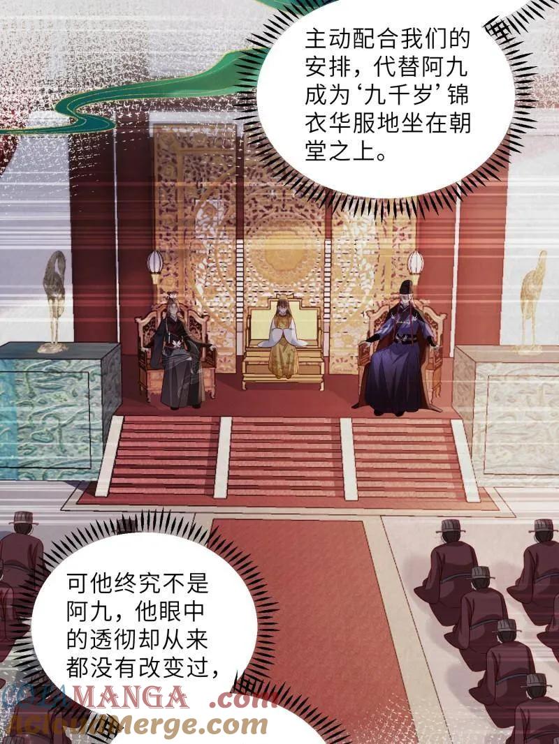 宦妃天下（太监王爷强娶我） 第429话 两年后的双胞胎 第22页