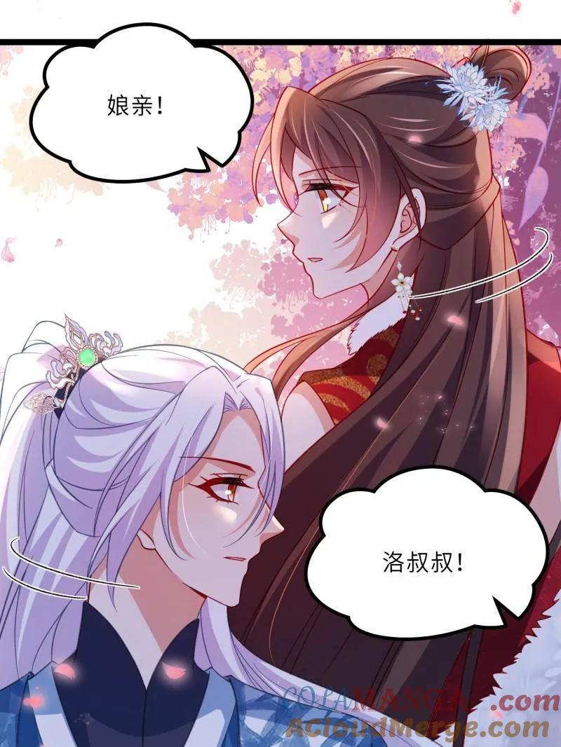 宦妃天下（太监王爷强娶我） 第429话 两年后的双胞胎 第34页