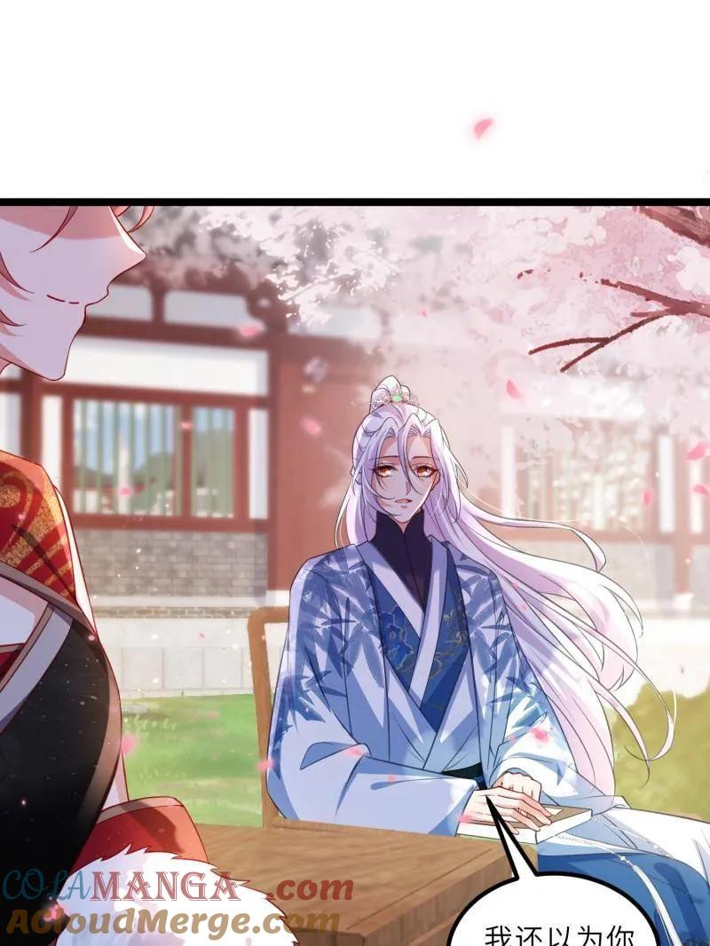 宦妃天下（太监王爷强娶我） 第429话 两年后的双胞胎 第28页