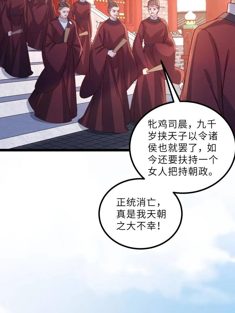 宦妃天下（太监王爷强娶我） 第429话 两年后的双胞胎 第8页