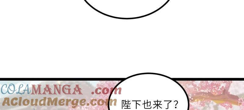 宦妃天下（太监王爷强娶我） 第429话 两年后的双胞胎 第49页
