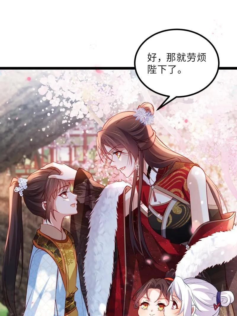 宦妃天下（太监王爷强娶我） 第429话 两年后的双胞胎 第53页
