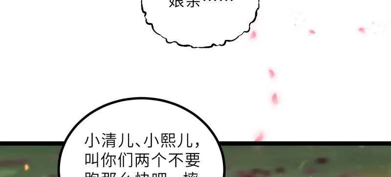 宦妃天下（太监王爷强娶我） 第429话 两年后的双胞胎 第45页