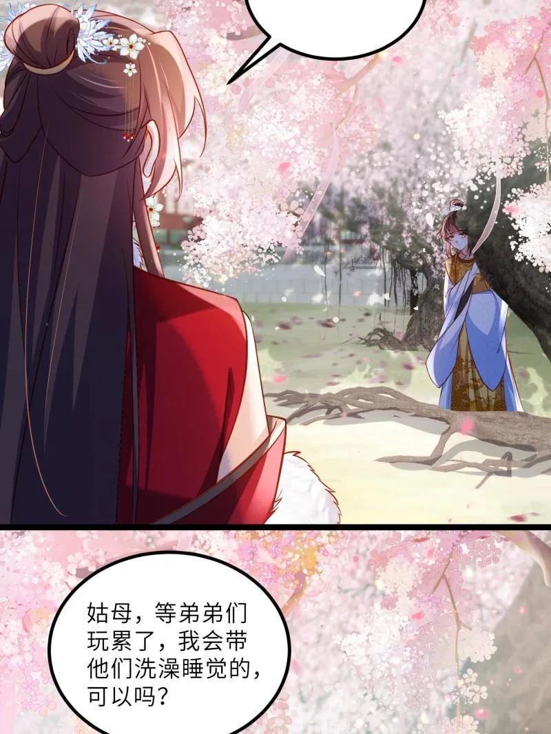 宦妃天下（太监王爷强娶我） 第429话 两年后的双胞胎 第50页