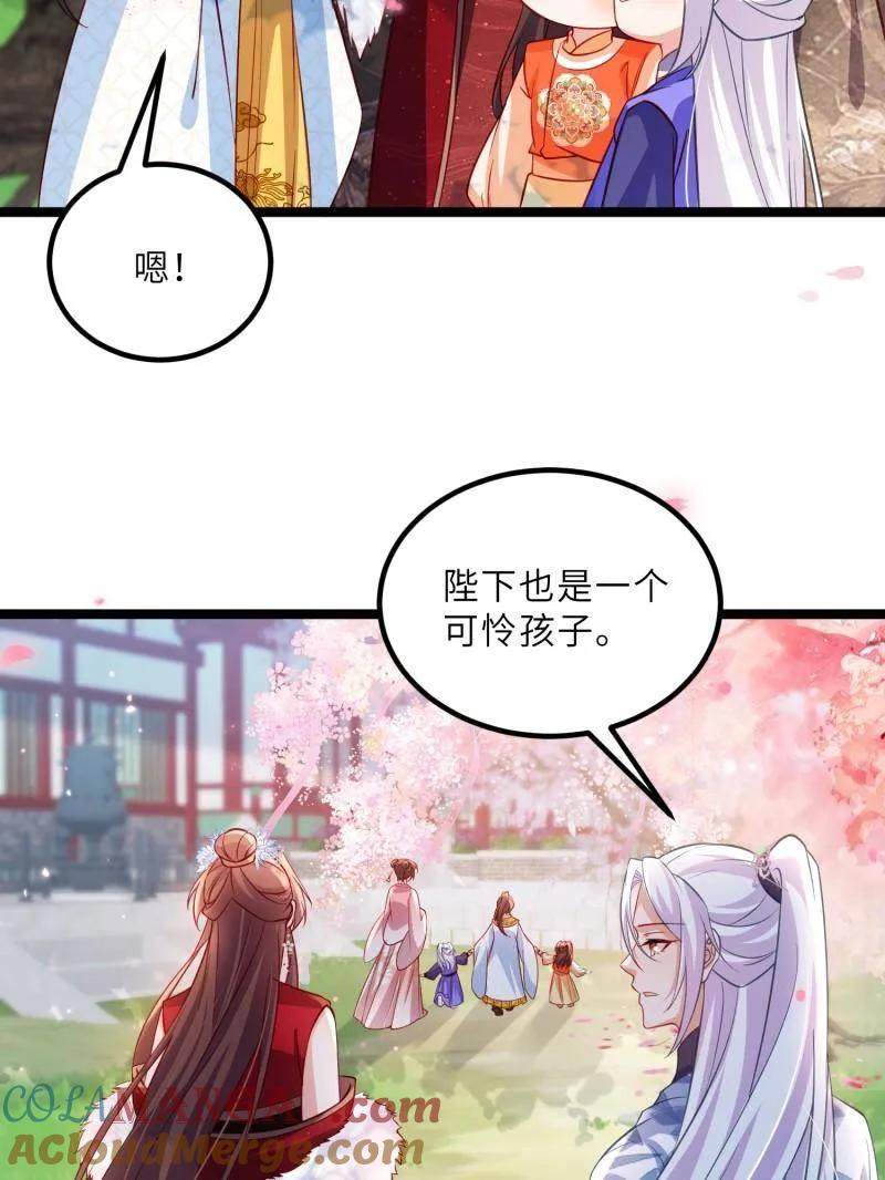 宦妃天下（太监王爷强娶我） 第429话 两年后的双胞胎 第55页