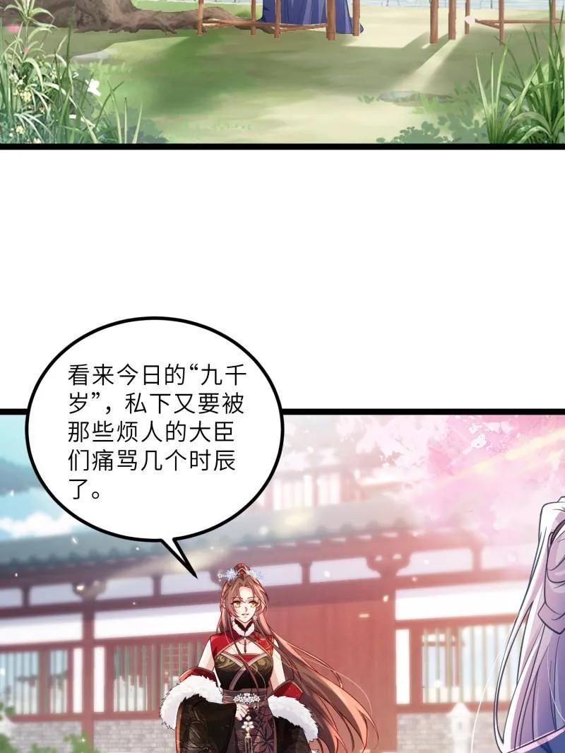 宦妃天下（太监王爷强娶我） 第429话 两年后的双胞胎 第12页