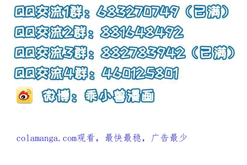 宦妃天下（太监王爷强娶我） 第429话 两年后的双胞胎 第66页