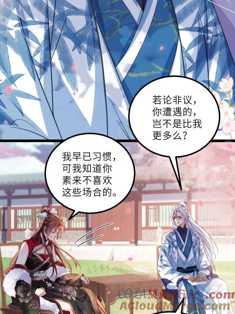 宦妃天下（太监王爷强娶我） 第429话 两年后的双胞胎 第16页