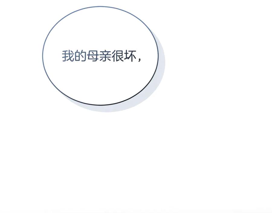 野林·狂爱 第44话 勾引被拒 第194页