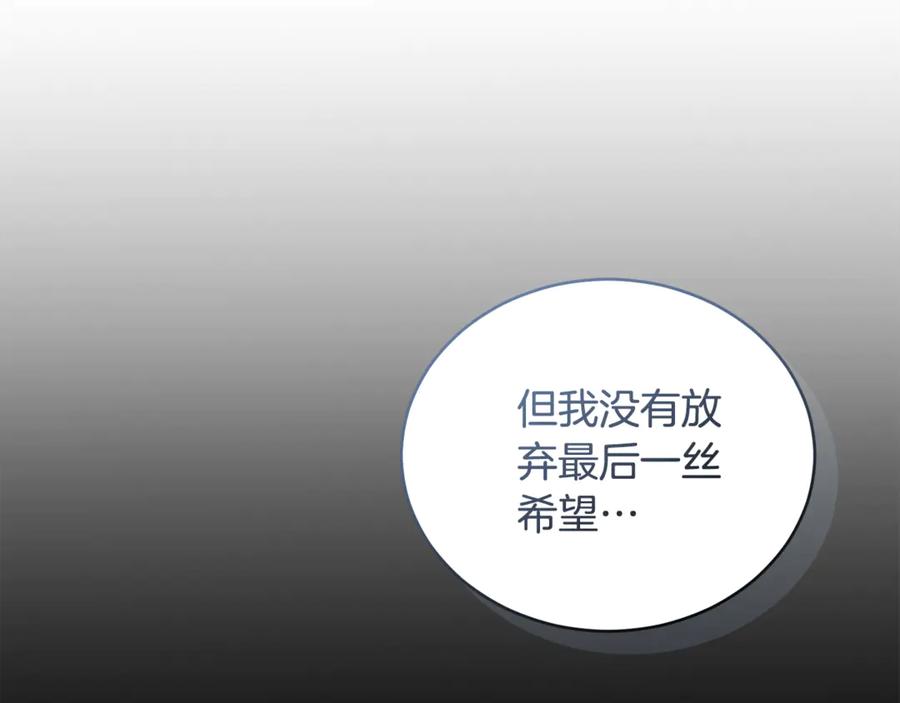 野林·狂爱 第44话 勾引被拒 第195页