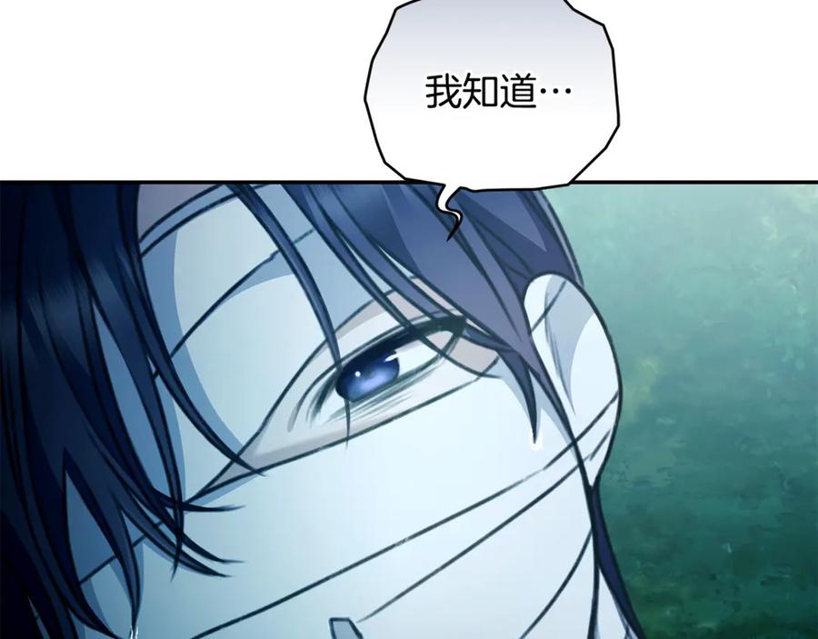 野林·狂爱 第44话 勾引被拒 第192页