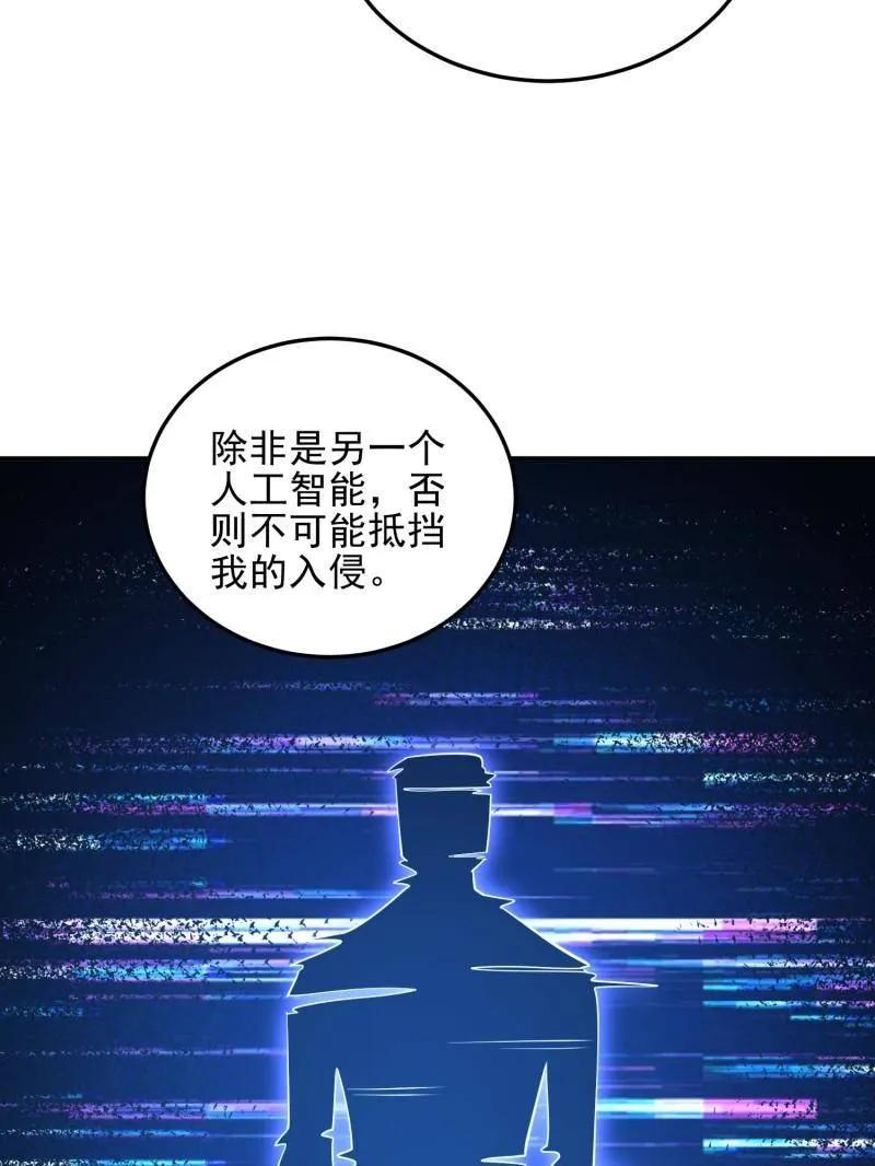第一序列 第485话 484 想要成为人类 第170页