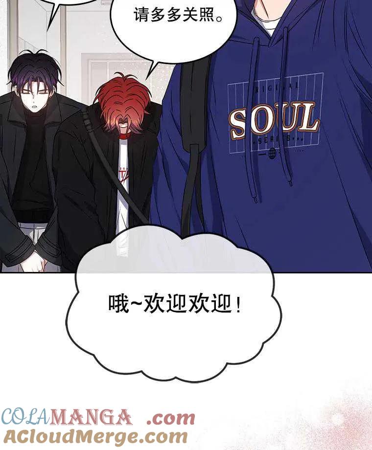 《得了不出道就会死的病》第48话 第37页
