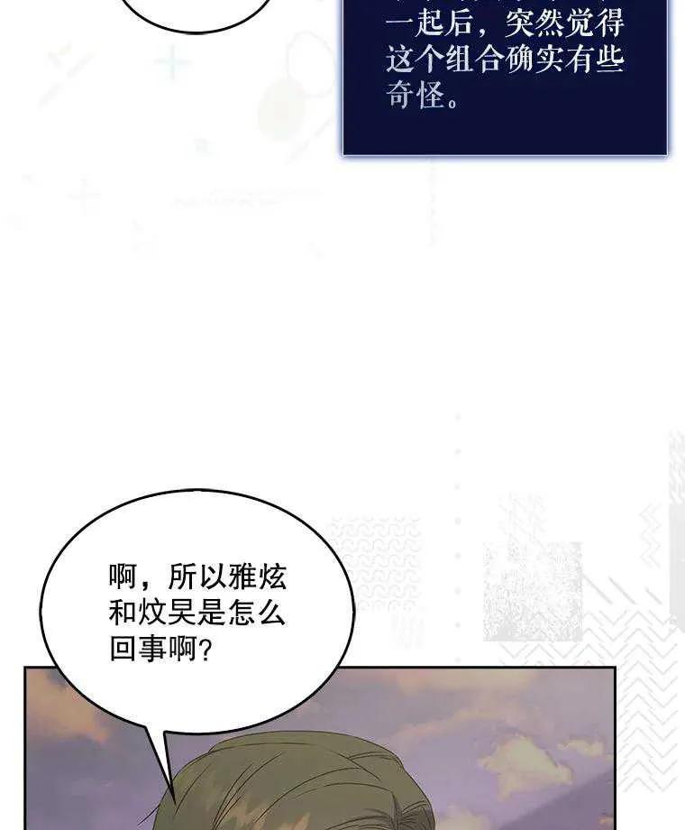 《得了不出道就会死的病》第48话 第41页