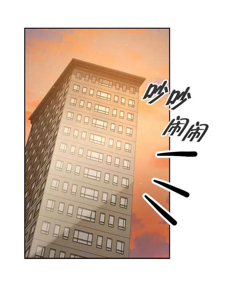《得了不出道就会死的病》第48话 第35页
