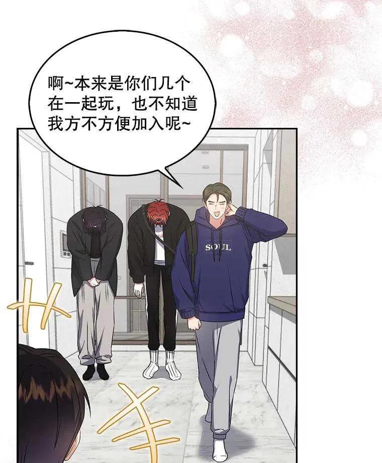 《得了不出道就会死的病》第48话 第38页