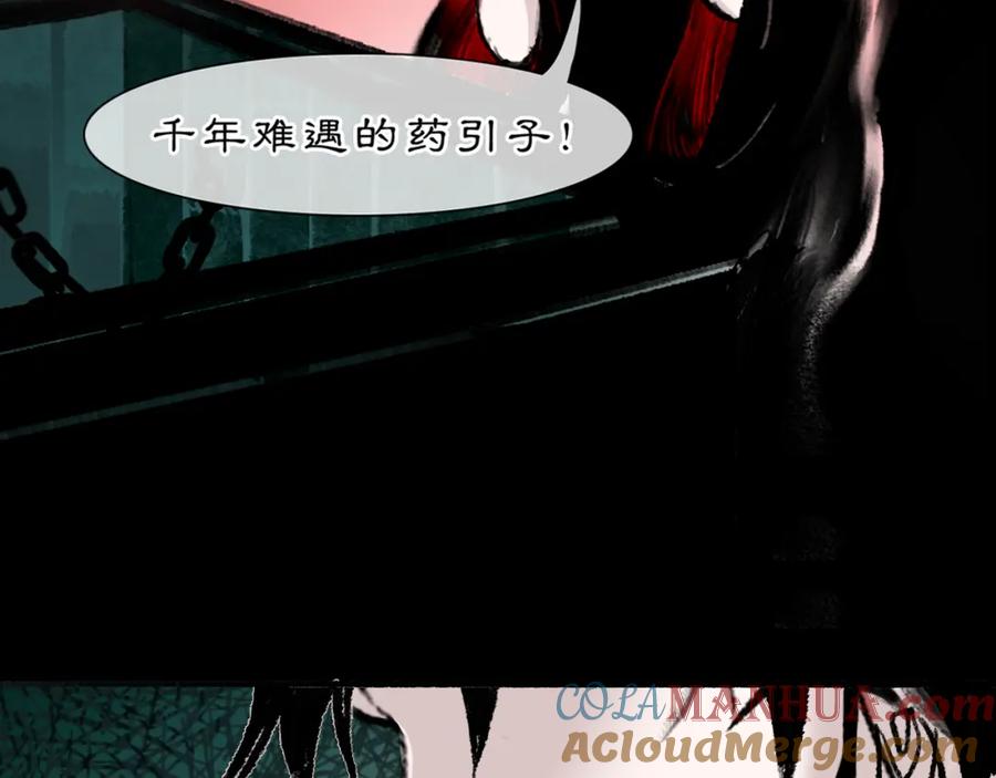 《黑无常》03 皆为虚妄 第52页